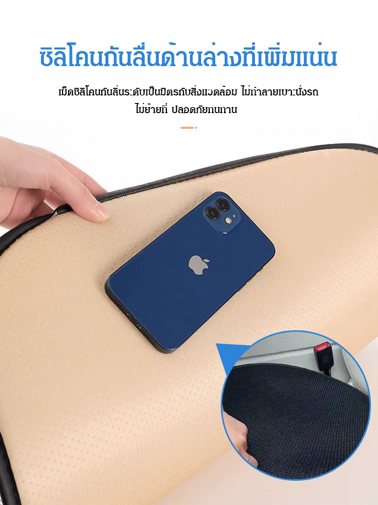 เบาะรองนั่งรถยนต์ผ้าไหมเย็นระบายอากาศ ชุดละ3ใบ