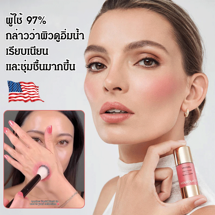 ลิควิดบลัชอายแชโดว์คอนทัวร์