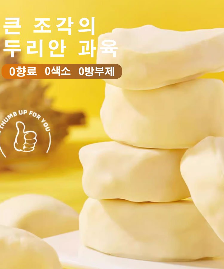 태국 금침 동결건조 두리안 