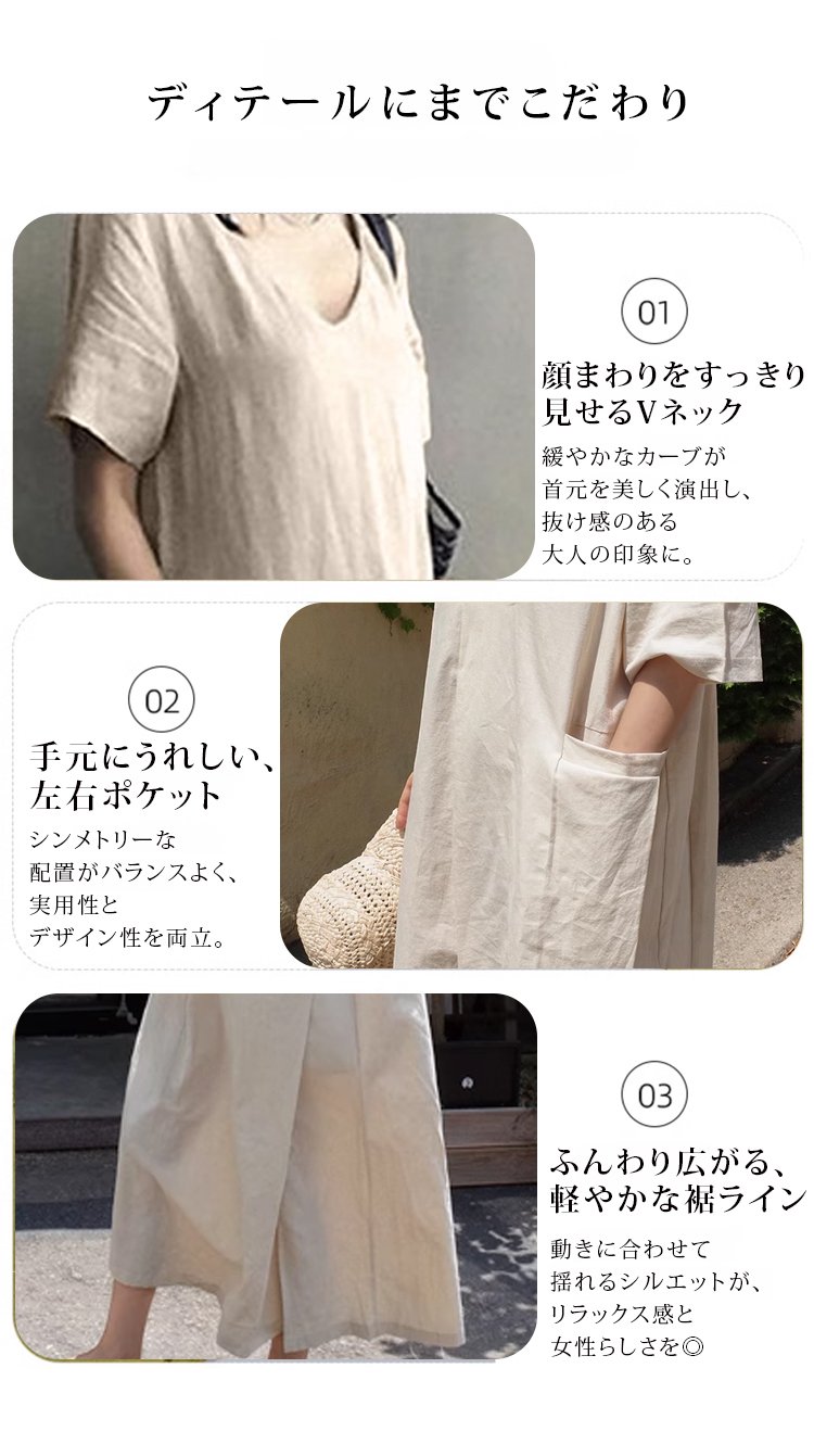 カジュアルコーデに合わせやすいワンピース