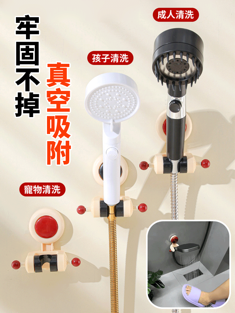 【隨意調整】免打孔吸盤花灑支架