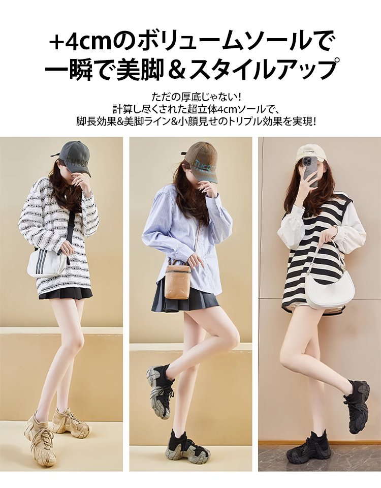 厚底フライニットスニーカー