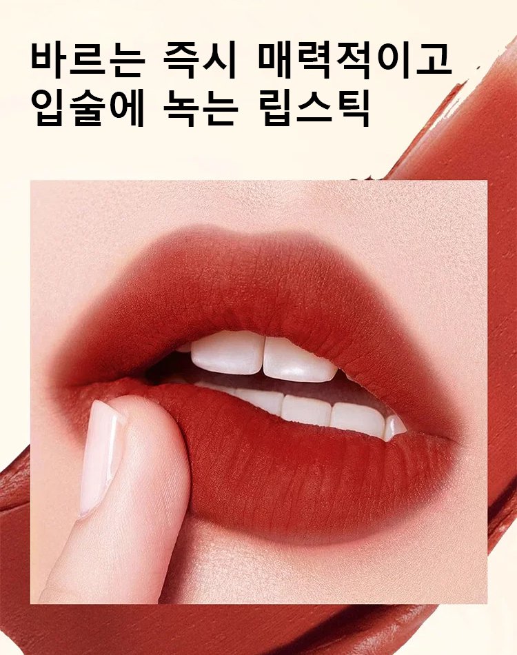 럭셔리 벨벳 립스틱