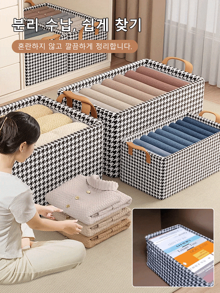 하운즈 투스 철근 골조 옷 수납함