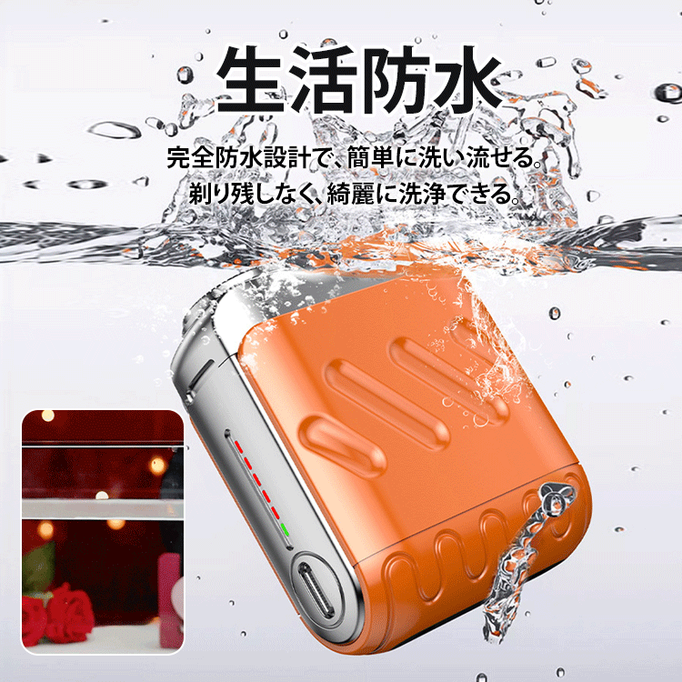 ダブルヘッド電動シェーバー