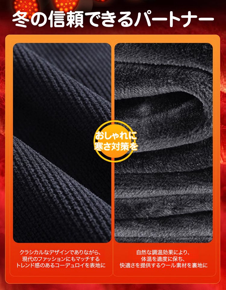 コーデュロイジョガーパンツ