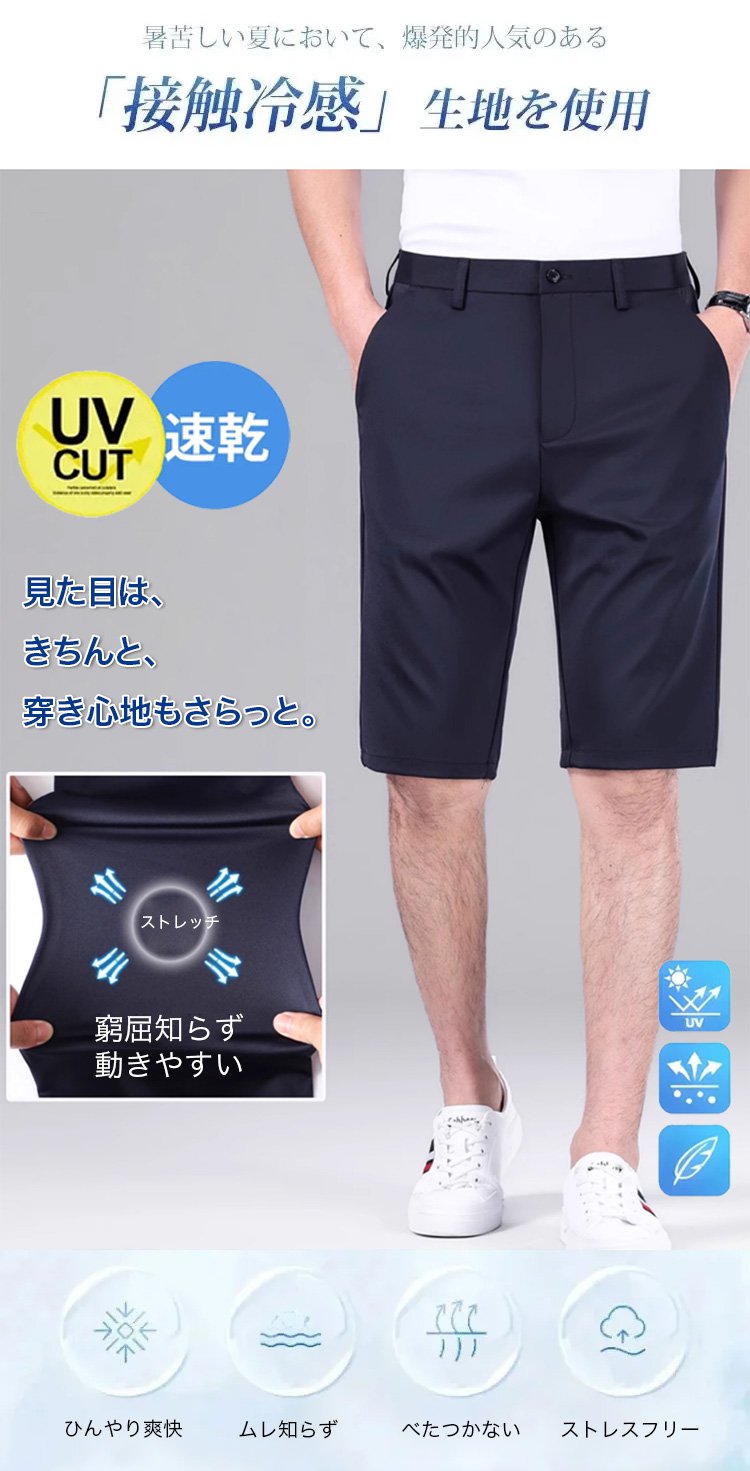 接触冷感ハーフパンツ正面画像