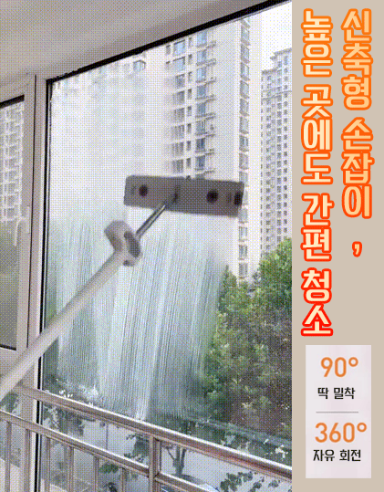 핸즈프리 초대형 밀대걸레