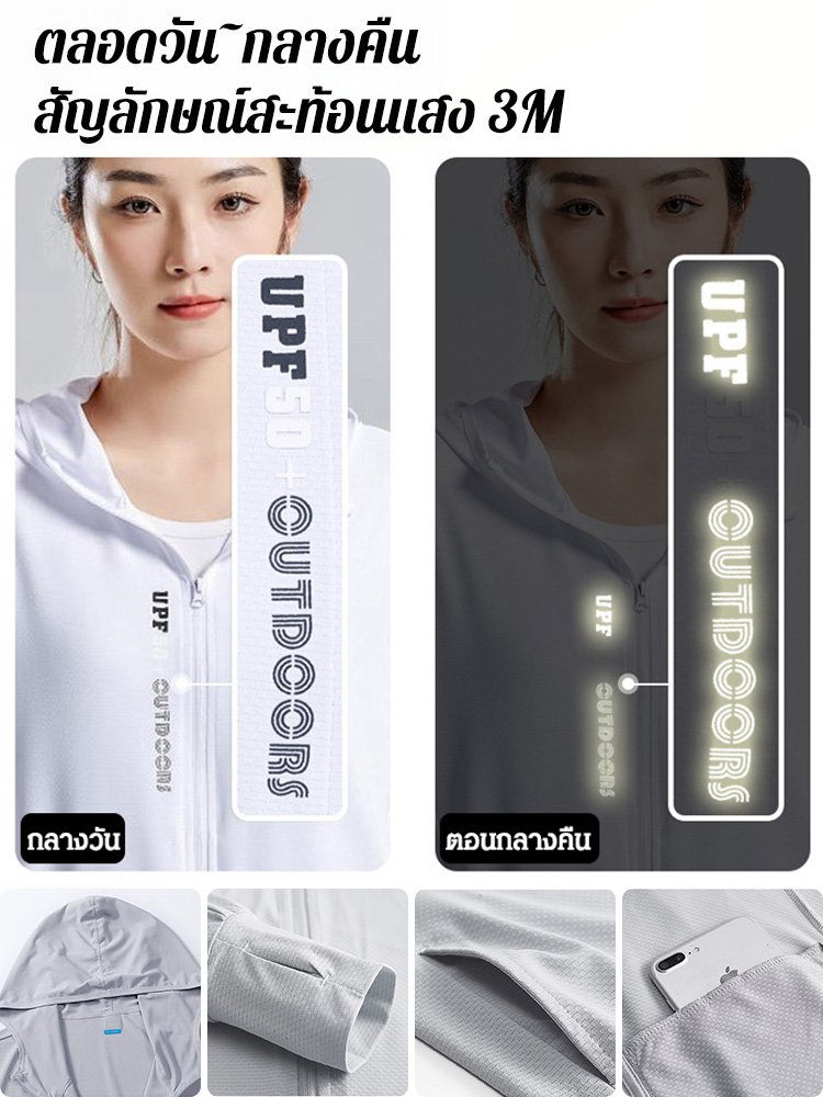 เสื้อกันแดดผ้าไหมเย็น UPF50+ ใส่ได้ทั้งผู้ชายและผู้หญิง
