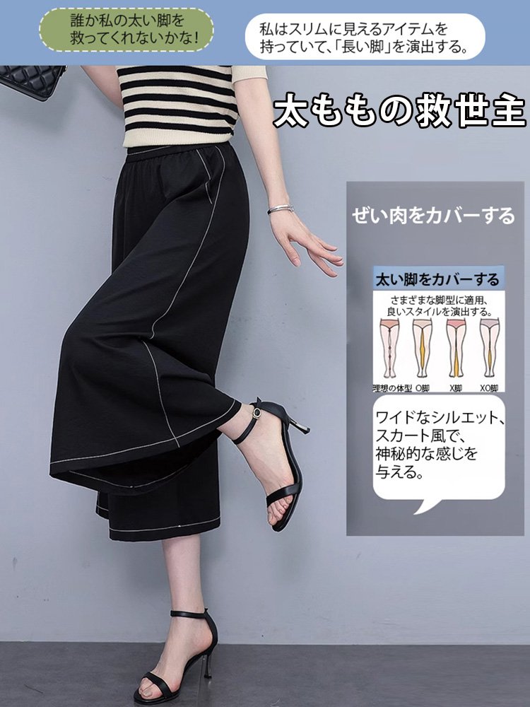 ドレープ感のある薄手スカート風パンツ