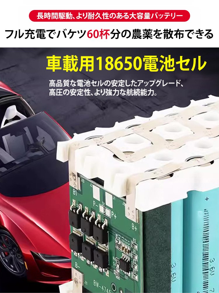農業用リチウム電池電動噴霧器