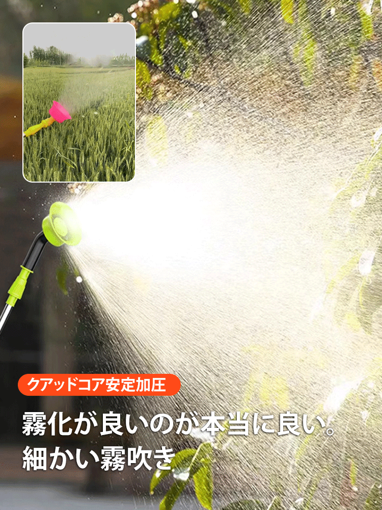 農業用リチウム電池電動噴霧器