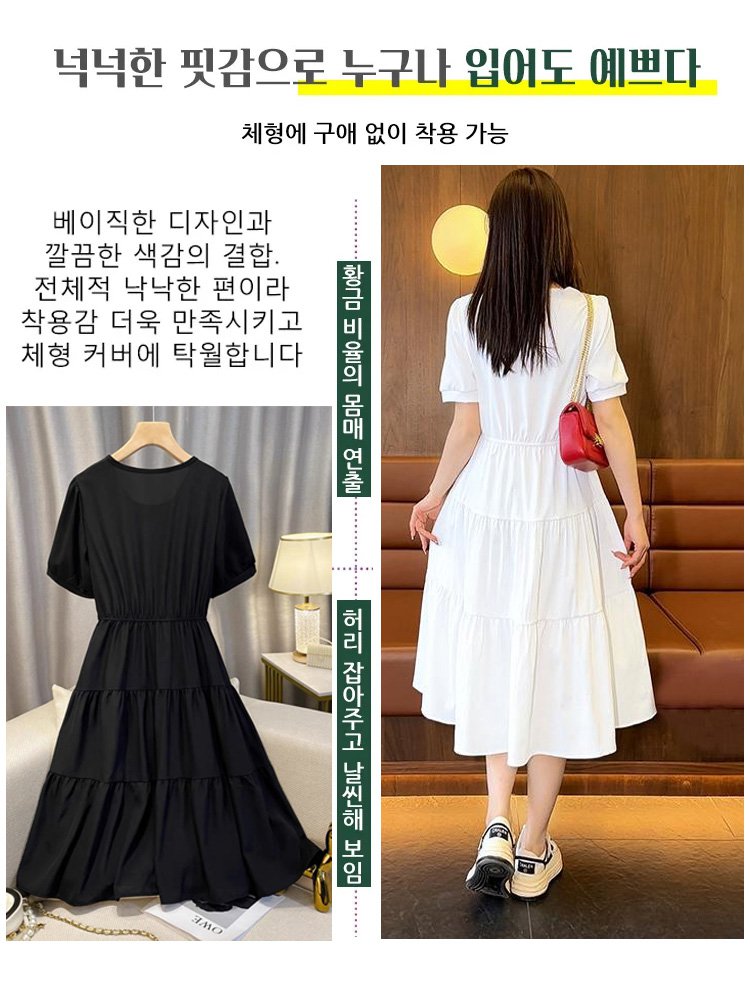 고급스러운 디자인의 여성 미디 원피스 디테일