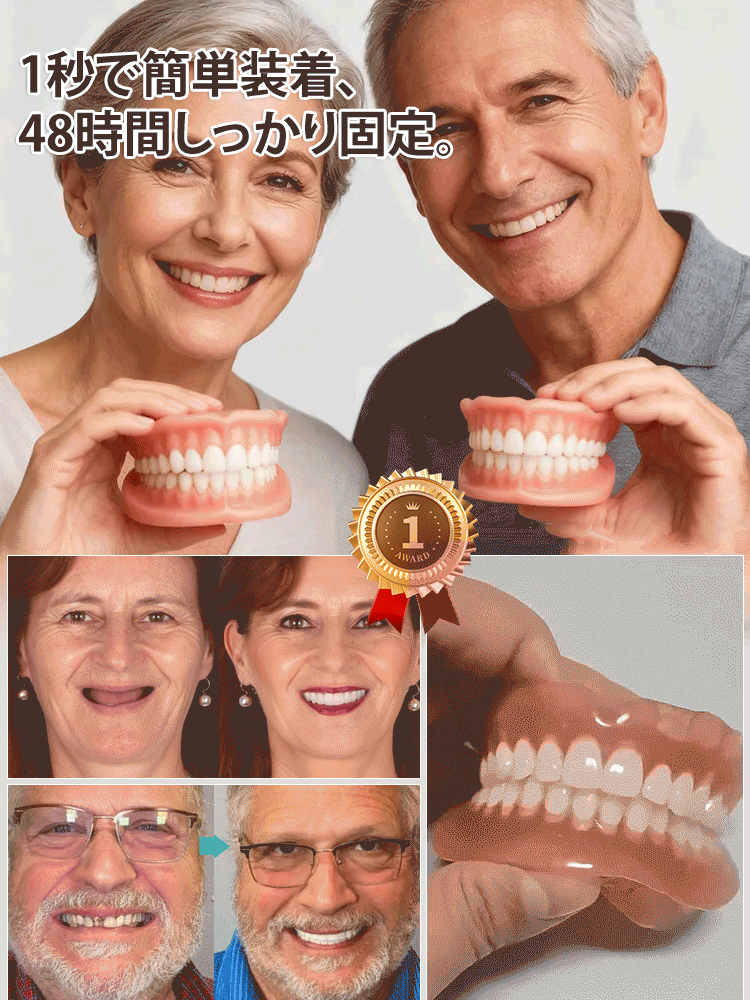 トータルケア対応の3-in-1ホワイトニング＆義歯美容キット