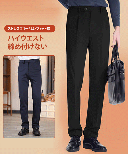 メンズ裏起毛スーツパンツ