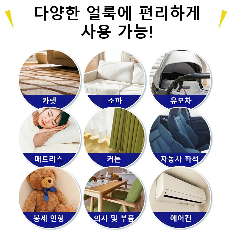 다기능 비이온 유화 얼룩 제거제