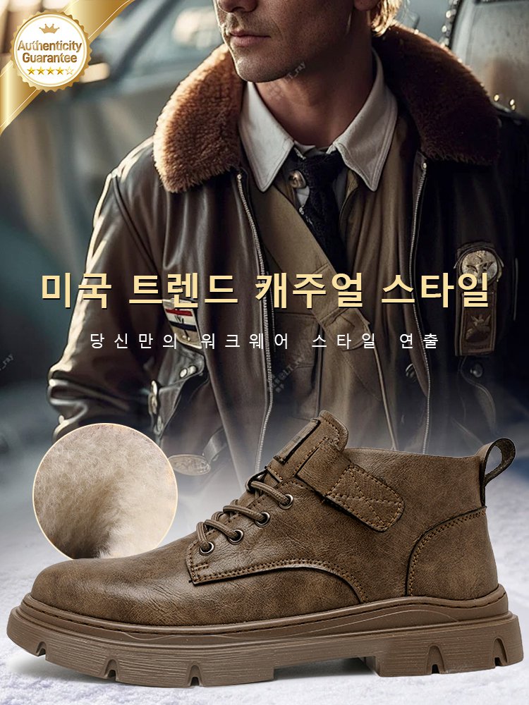 신발끈 프리 기모 안감 남성 마틴 부츠