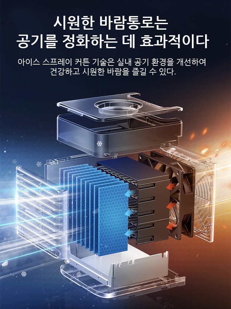 USB 소형 공기 스프레이 가습식 수냉 선풍기