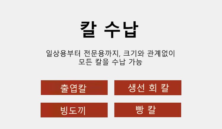 손쉬운 설치가 가능한 흡착식 나이프 홀더 디테일