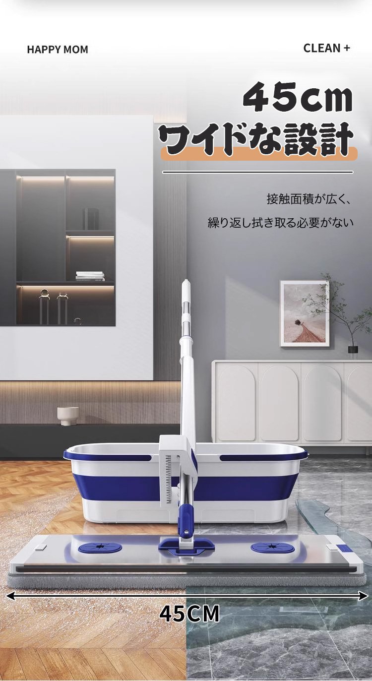 ワイドモップの大判ヘッドで時短お掃除