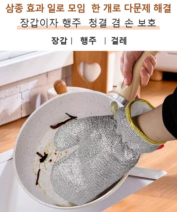 [방수안감]멀티와이어 설거지장갑