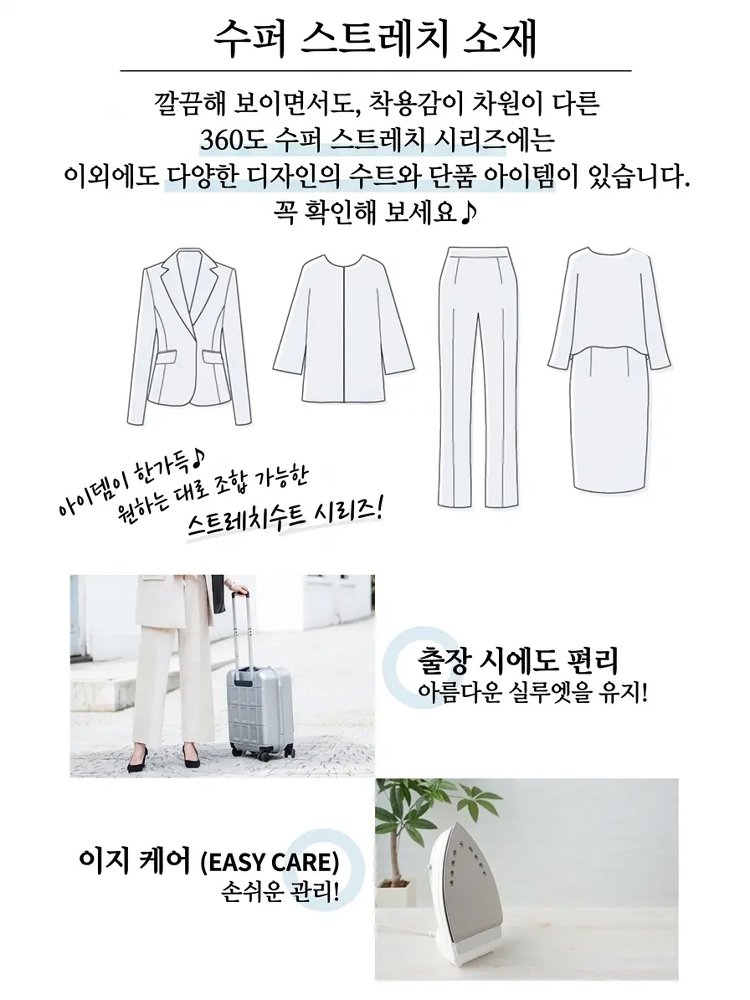 신상 인기 캐주얼 인플루언서 정장