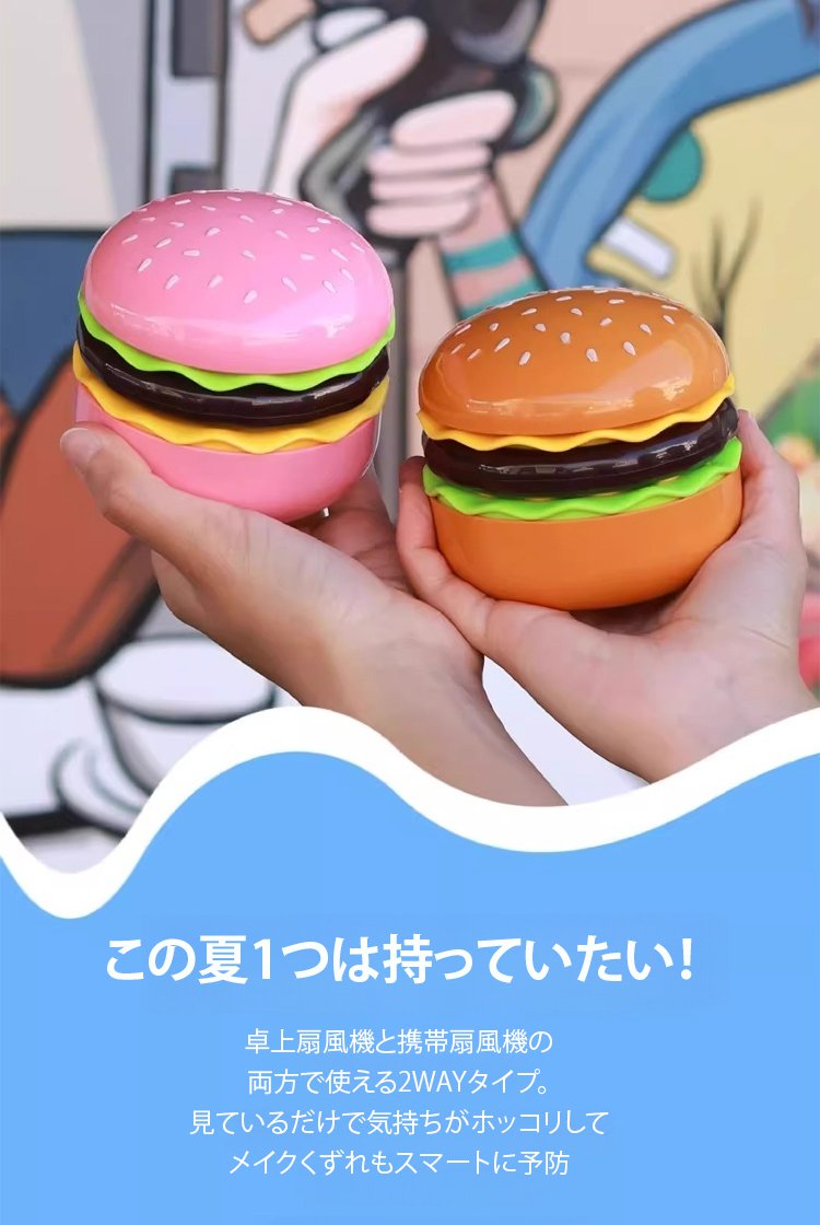 アウトドアで使えるミニ扇風機