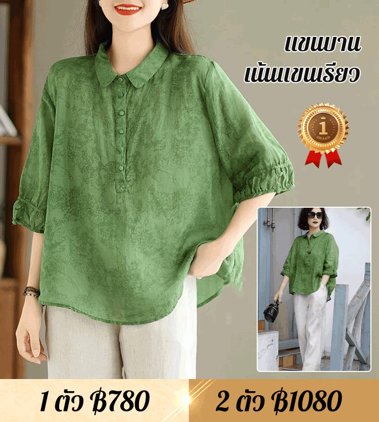 เสื้อเชิ้ตแจ็คการ์ด อำพรางส่วนเกินให้ดูผอม