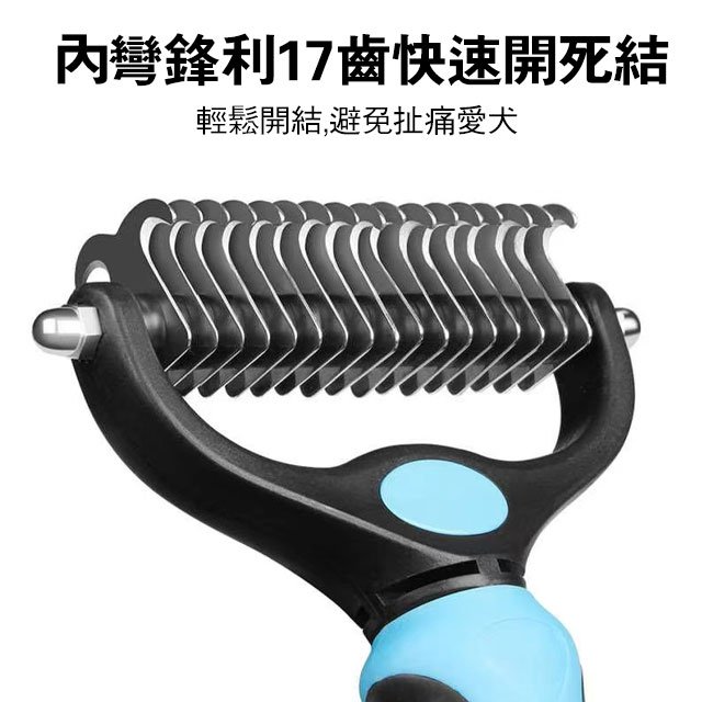寵物不銹鋼雙面開結梳