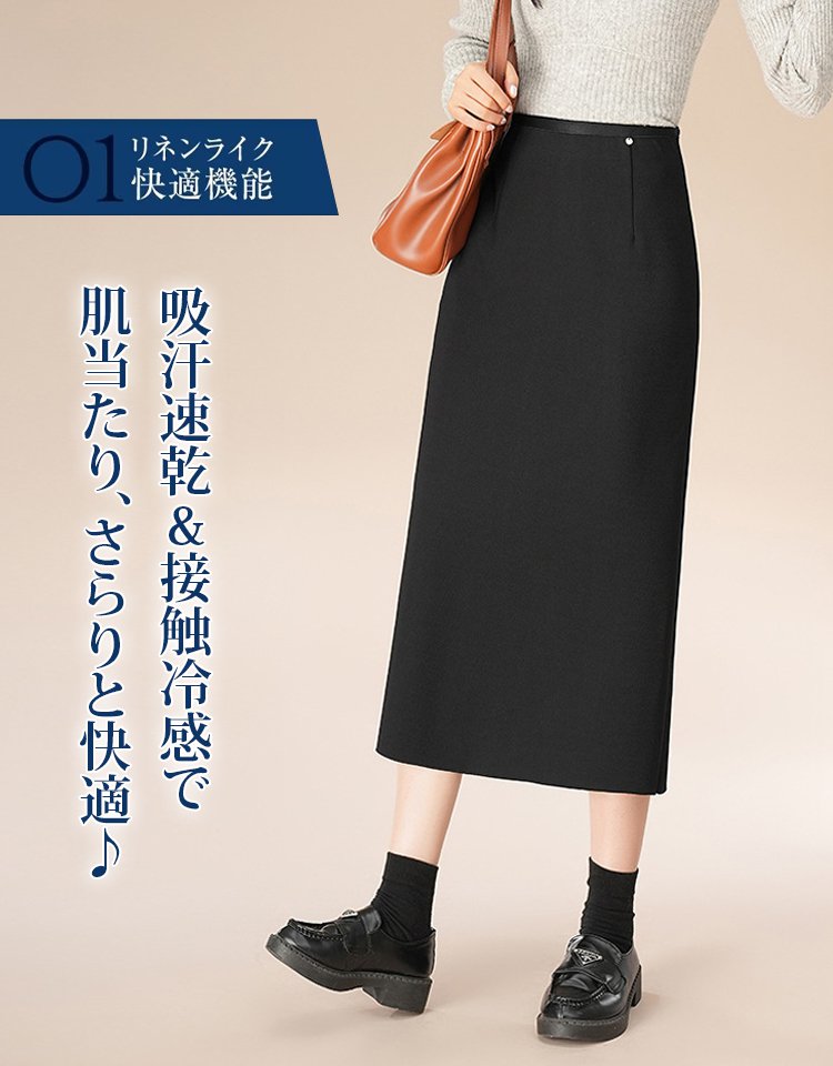 ミモレ丈スカート