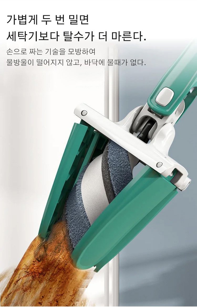 청소 중인 나비형 걸레 사용 예시