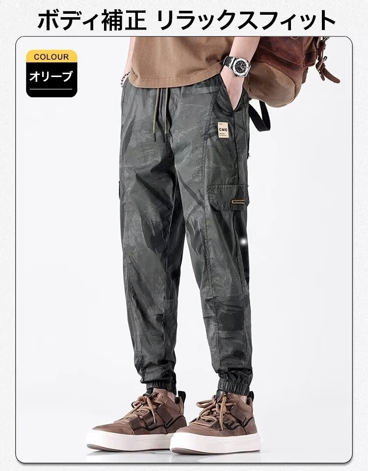 カモフラージュ柄のジョガーパンツメンズ