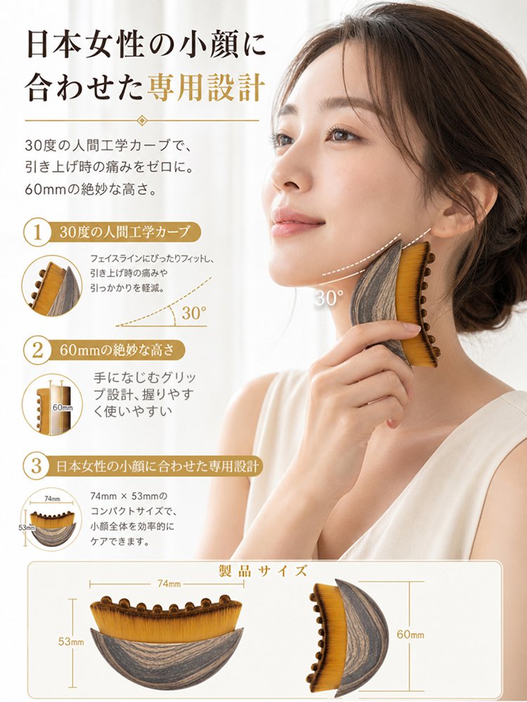 【皮膚科医監修】小顔ケアブラシ
