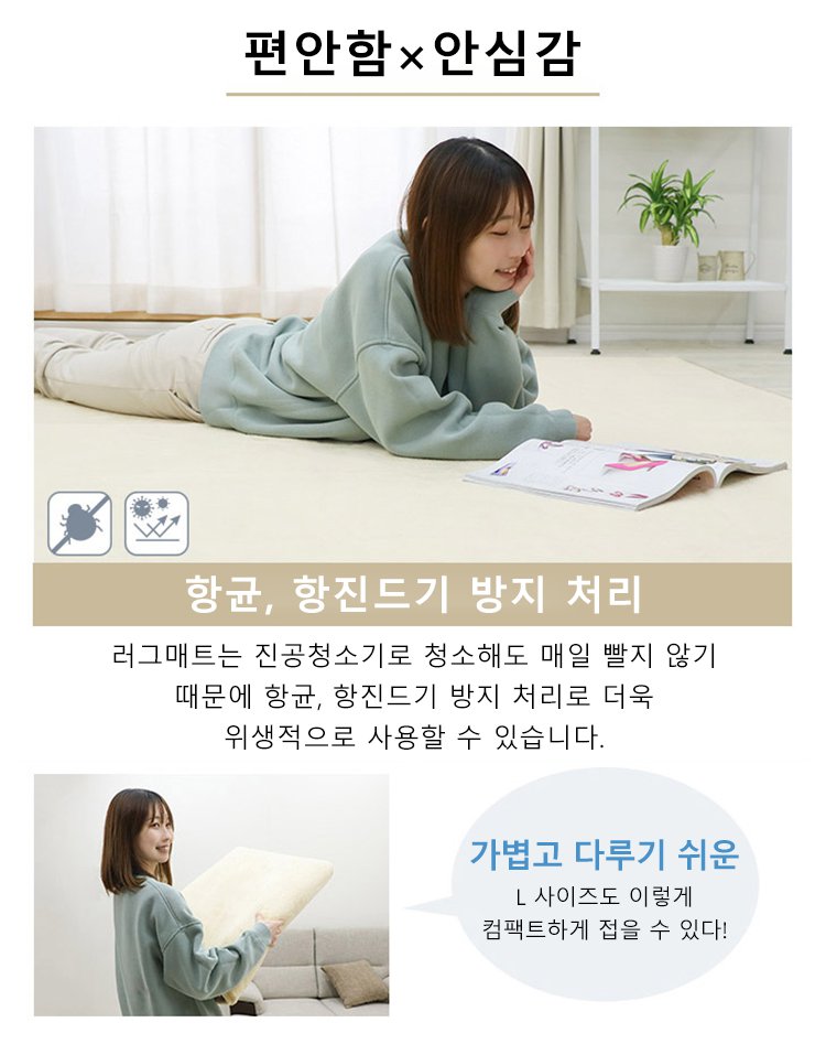 아이방에 적합한 플란넬 러그