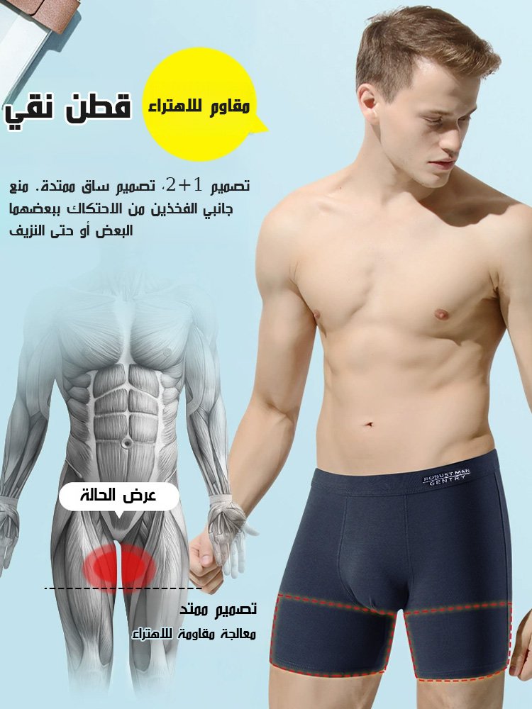 سروال داخلي طويل رجالي بأربعة أركان 【أكثر راحة وأكثر مقاومة للاهتراء】