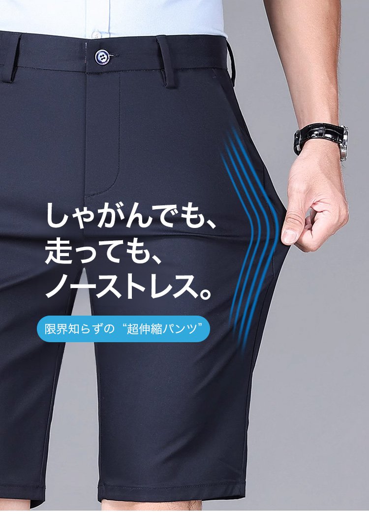 ウエスト部分のディテールと快適なフィット感