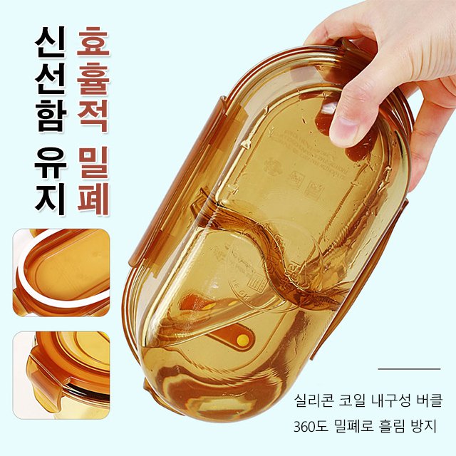 호박색 유리 도시락