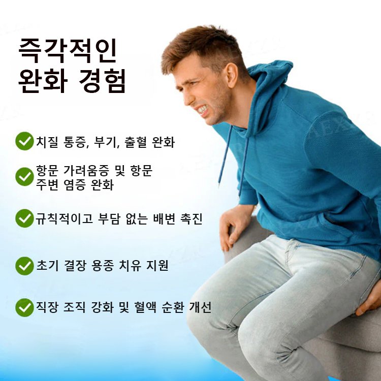 허브 포뮬러 치질 케어 스프레이