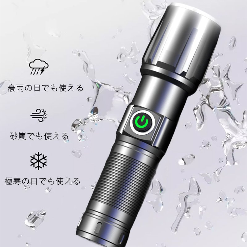 屋外用超高輝度懐中電灯