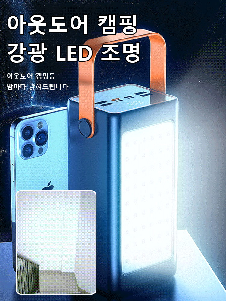조명 달린 고속 충전 대용량 휴대용 보조 배터리