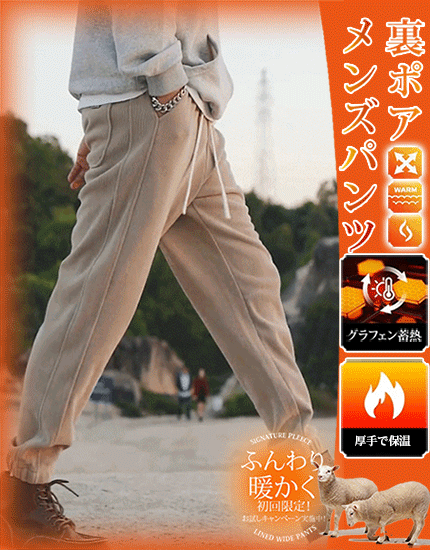冬用メンズ裏起毛ジョガーパンツ コーデュロイライク