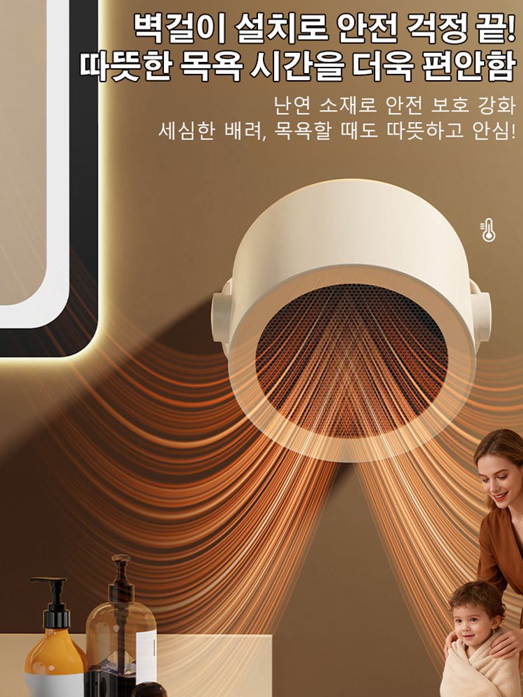 다기능 초고속 온풍기