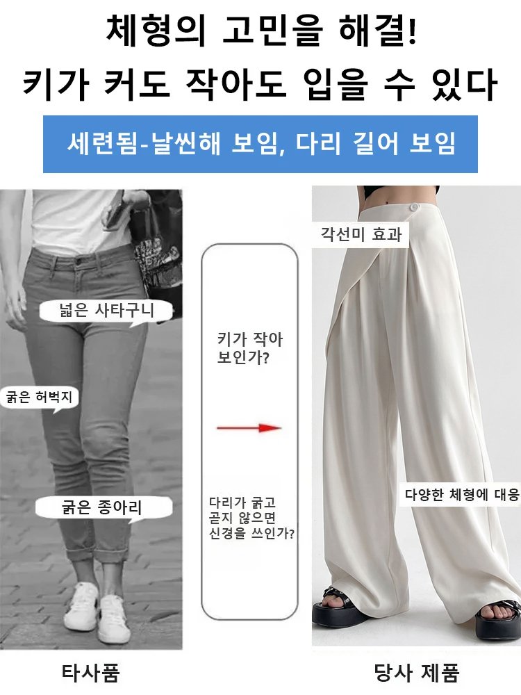 【미니멀 스타일】비대칭 와이드 팬츠
