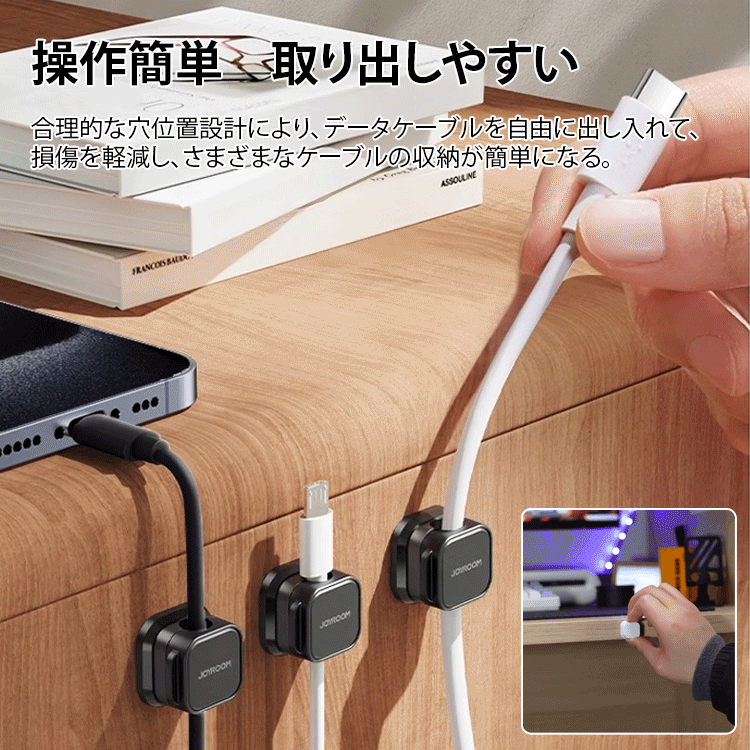 マグネットケーブルホルダー