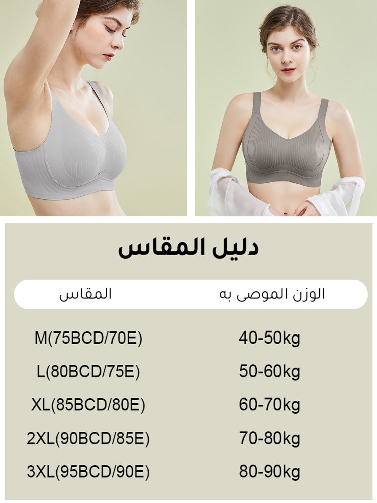 حمالة صدر لشد وجمع ودعم الصدر وبدون ترك أي أثر تحت الملابس