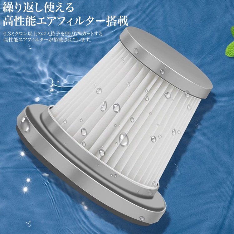 コードレス小型掃除機