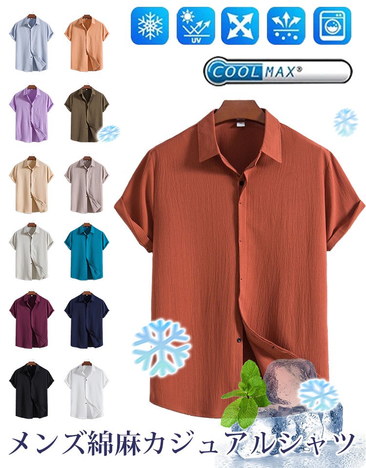 綿麻カジュアルシャツ