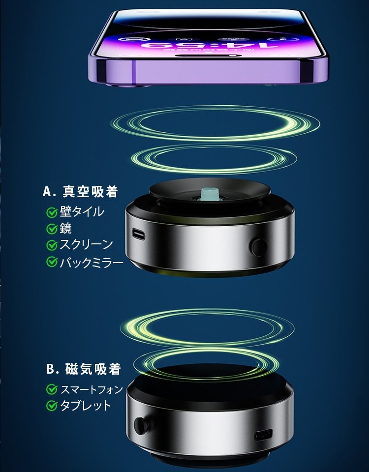 万能スマホホルダー