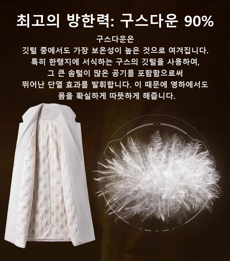 【2025NEW】날씬해 보이는 다운 안감 모직 코트