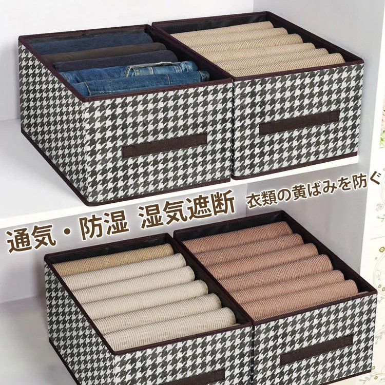 千鳥格子折りたたみ式収納ボックス